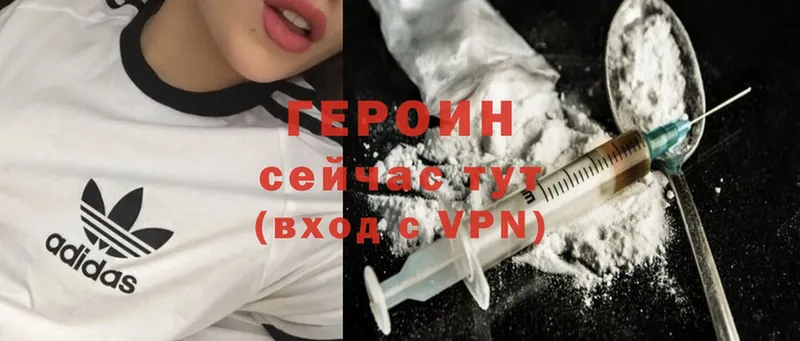 ГЕРОИН Heroin  Дрезна 