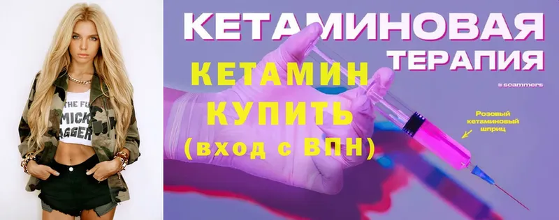 закладка  Дрезна  Кетамин ketamine 