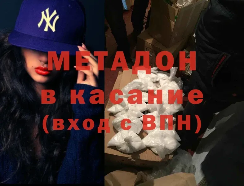 Метадон methadone  мега как войти  дарк нет состав  Дрезна 